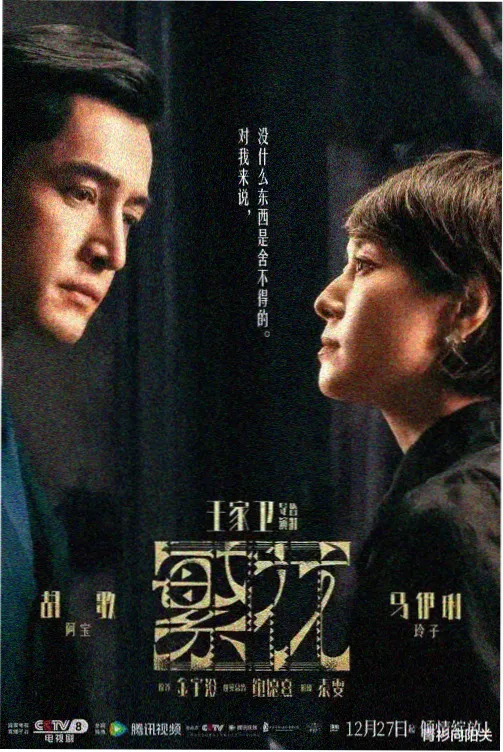 风流女管家情劫